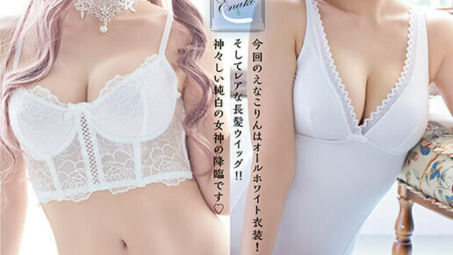 悩殺バニーガールショット】“えなこりん”のセクシーショットに