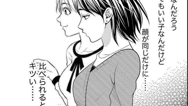 「顔が同じ」な後輩と比べられる日々【顔を盗られた女 ＃6】 | antenna[アンテナ]