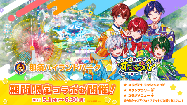 女子研究大学 キャメロン グッズ 推し旅 名古屋 おなごや RAFFLE(ラッフル)【公式】 on X: 