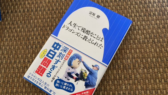 高梨雄平　トークショー　チェキ 巨人の高梨雄平＆大勢コンビによるトークショー「ナシガチFes