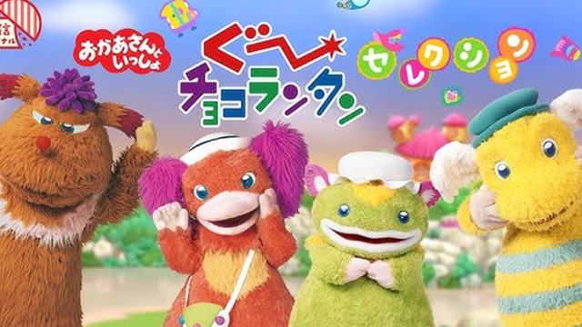 ザワザワ森のがんこちゃん ミラーコーム サンキューマート