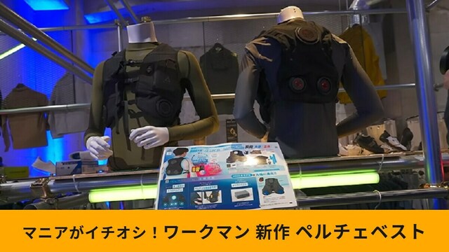ワークマン】「イージス防水防寒スーツ」5つのモデルの進化