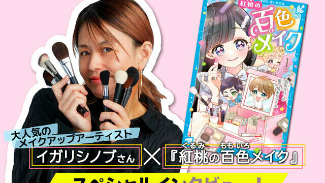 可愛げのある40代になる♡】佐田真由美プロデュース・THE FLOWER