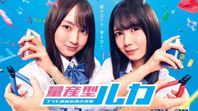 公式写真 乃木坂46 生写真　賀喜遥香　山下美月　筒井あやめ 乃木坂46 賀喜遥香×筒井あやめ W主演！深夜ドラマ×プラモデル新