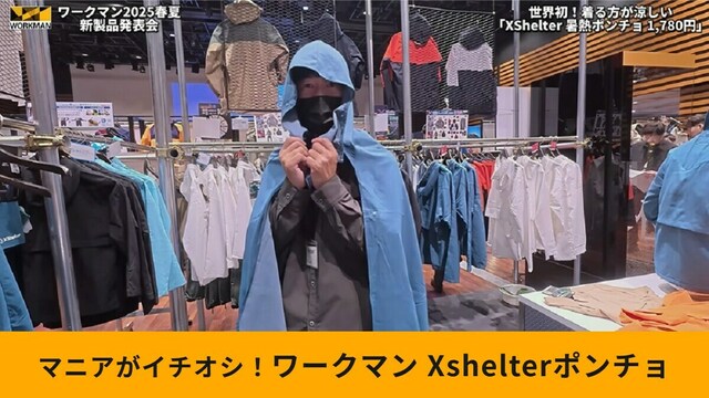 【新品・タグ付き】ワークマン　Xシェルター　超透放湿レインジャケット　4Ｌ　黒 XSR001 エックスシェルター超透放湿レインジャケット