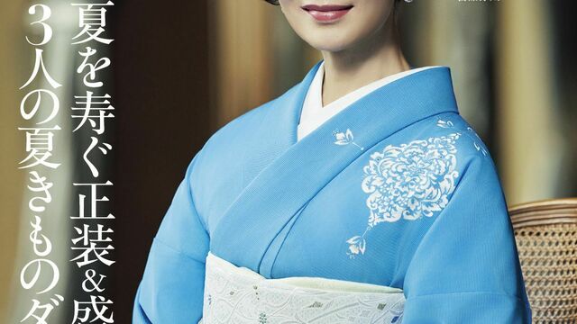ロコ すのチル 服 着物 宮舘涼太 美しいキモノ 舘様お麗しや」Snow Man 宮舘涼太 鮮やかなブル－の着物姿を披露