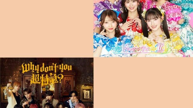 超特急、2nd EP『Why don't you 超特急？』ジャケット写真全種