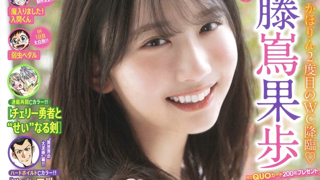乃木坂46・筒井あやめ が「週刊少年チャンピオン」に登場！残暑