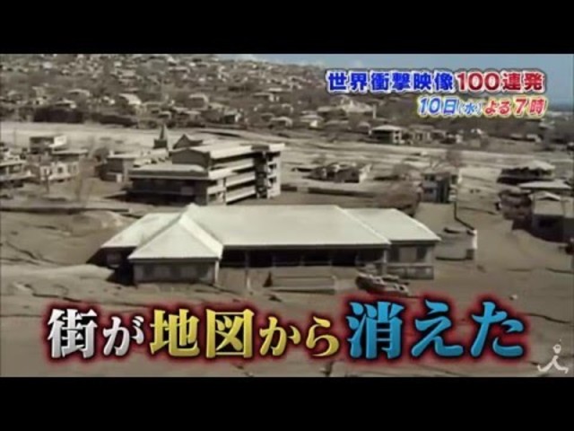 火山大噴火 旅客機エンジン停止 驚きの映像をノンストップで 2 10 水 世界衝撃映像100連発 Tbs Antenna アンテナ