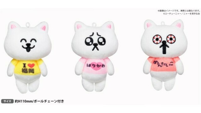 映画『パリピ孔明 THE MOVIE』のぬいぐるみがいよいよ登場