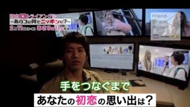 あなたの初恋の思い出は 三浦貴大 Friend Ship Project第13弾 初恋 トライアングル あのコは何でニッポンに Antenna アンテナ