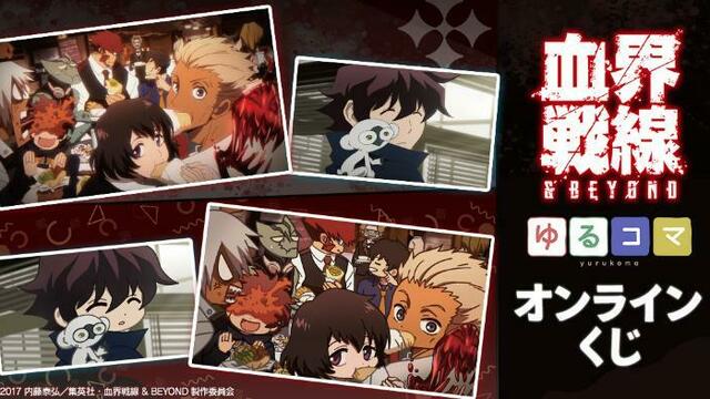 アニメ「メイドインアビス 烈日の黄金郷」』の当たり付き一撃