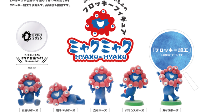 万博ミャクミャクグッズ ミャクミャクグッズ | 2025大阪・関西万博公式ライセンス商品