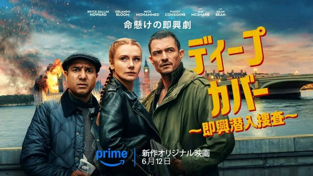 海外ドラマ・日本ドラマ・洋画セット 2024年1月】Amazon Prime Videoで配信予定の新作海外ドラマ