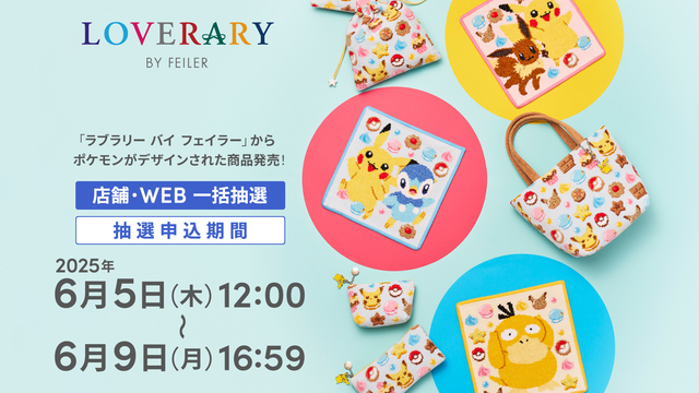 ポケモンとラブラリー バイ フェイラーのハンカチ - ピカチュウ