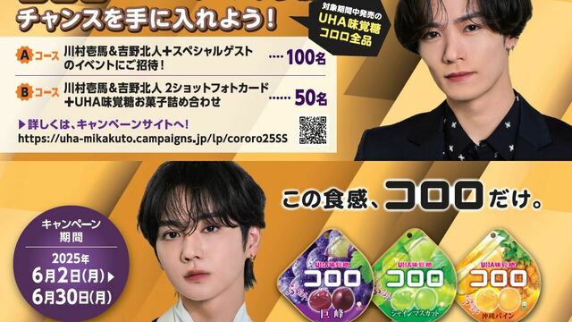 山本彰吾 千社札 THE RAMPAGE山本彰吾連載 後半】THIS IS YAMASHO【YAMACHIHO