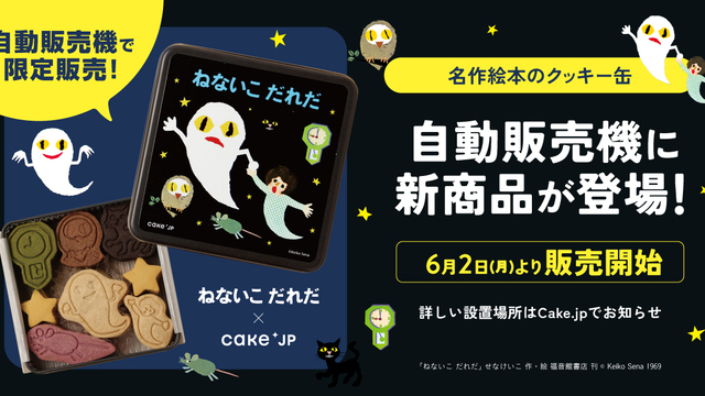 名古屋発 カフェタナカと『クリムト・アライブ』がコラボ！ 限定