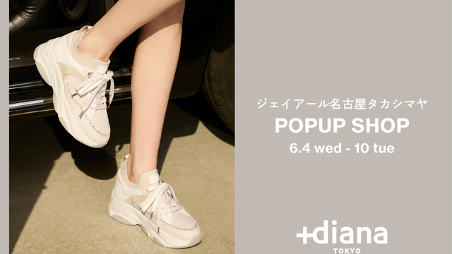 ダイアナ】雨の日こそ軽やかに！レインコレクションに新作が登場