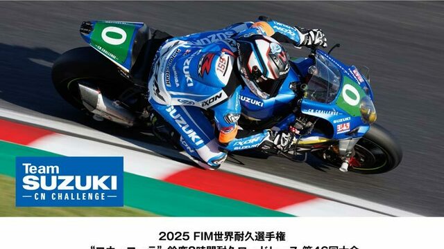 カワサキ】「2025 鈴鹿8耐 Kawasaki応援グッズ」がカワサキ公式
