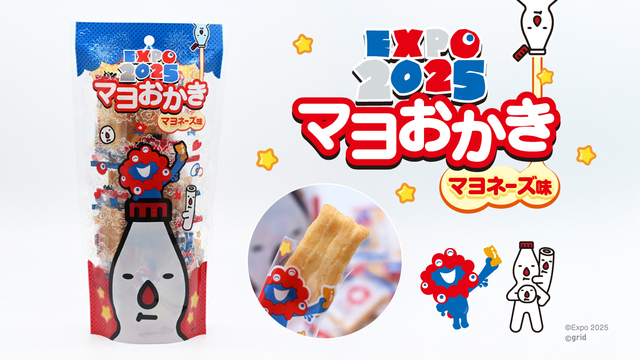 ミャクミャク ハンディファン 大阪・関西万博「ミャクミャク」のハンディファン発売！ 「熱中