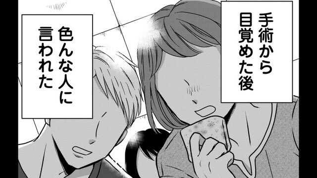漫画・期間限定公開】8年前たった一度会った客／『バーテンダー