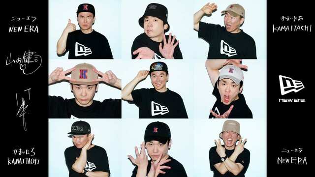 三代目 J SOUL BROTHERS 山下健二郎がハマる「New Era」キャップ