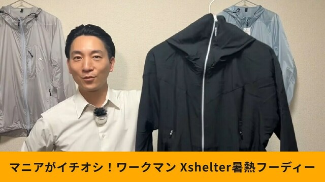 ワークマン　エックスシェルター　暑熱ジャケット　LL グレー　熱中症　作業着 Amazon.co.jp: エックスシェルター 暑熱ジャケット LL グレー