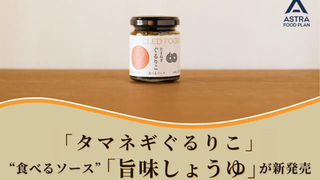 廃棄野菜を原材料とした「おやさいクレヨン(R)」を発売