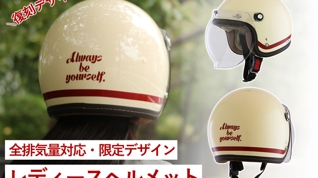 AVA Hello Kitty ジェットヘルメット Lサイズ レッド AVA Hello Kitty ジェットヘルメット Lサイズ レッド AVAハロー