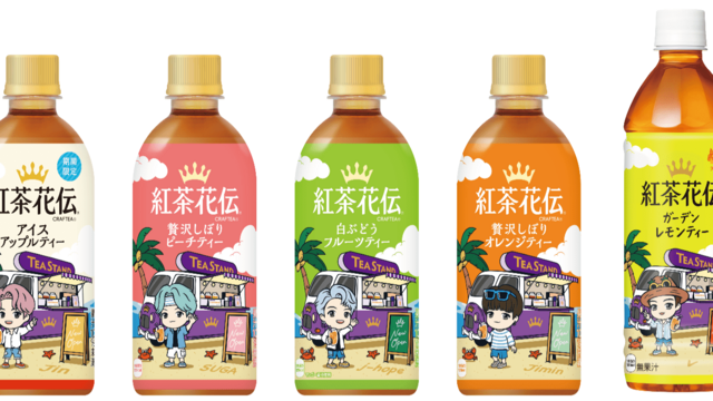 紅茶花伝 TinyTAN オリジナルタンブラー　 スピーカー SUGA セット TinyTAN」×「紅茶花伝」夏限定コラボボトル発売！オリジナル