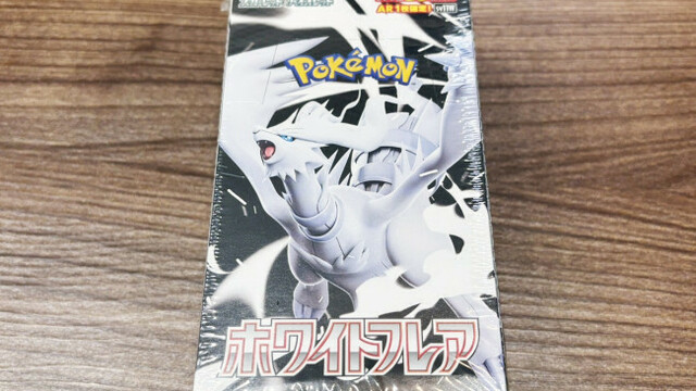 ポケカホワイトフレア拡張パックデラックスAR1枚確定シュリンク付き未開封1BOX Pokemon 新品未開封 ポケモンカードゲーム 拡張パックデラックス