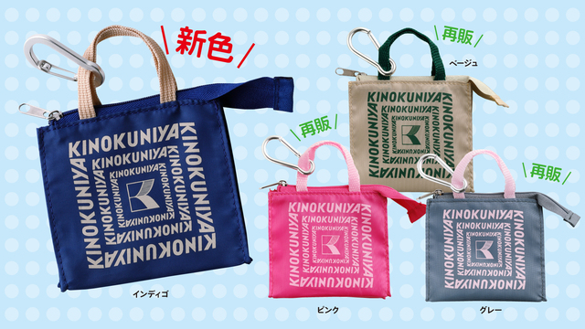 14箱 紀ノ国屋×ジャーナルスタンダード レサージュ ショッピングバッグ オトナミューズ」2025年9月号、紀ノ国屋×ジャーナルスタンダード