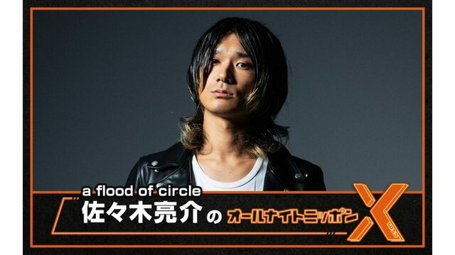 山田裕貴のオールナイトニッポンX(クロス)』の横アリイベント 10