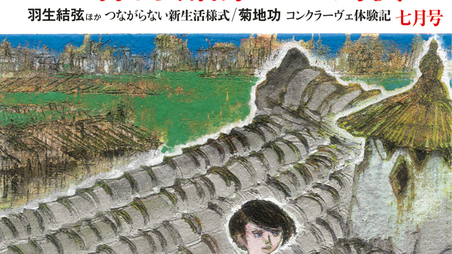 文藝春秋』六月号、発売！ 「トランプ危機をチャンスに変えろ