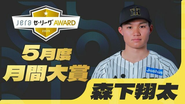 読売ジャイアンツ 菅野智之 戸郷翔征 山崎伊織 大勢 7点セット W44B5BA4QBKO7AQEDZ2XJVHSGI.jpg