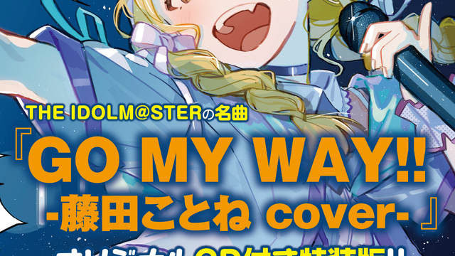 d*9様 Luria　真夜中の俺を見て 2巻発売記念フェア　inアニメイト　非売 真夜中の俺を見て』の最新2巻が8月7日発売！ アニメイトでは