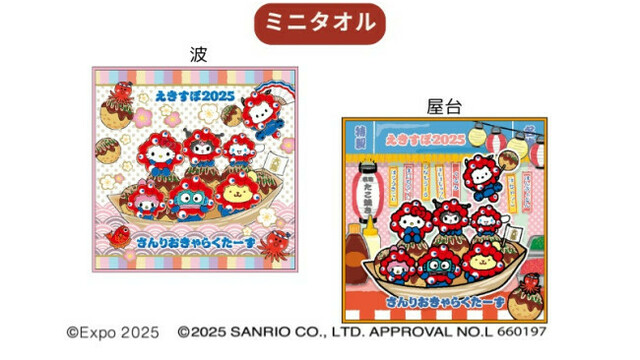 大阪　関西　万博　ミャクミャク　ゼリー缶　お土産　お菓子　ゼリー　５缶 ミャクミャクが可愛いゼリー缶に！ミャクミャクと受け継がれてき