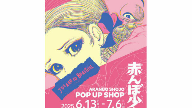 楳図かずお『別世界・幽霊を呼ぶ少女』発刊記念ポスター 別世界・幽霊を呼ぶ少女 ：完全復刻版(楳図かずお 作画) / 古書