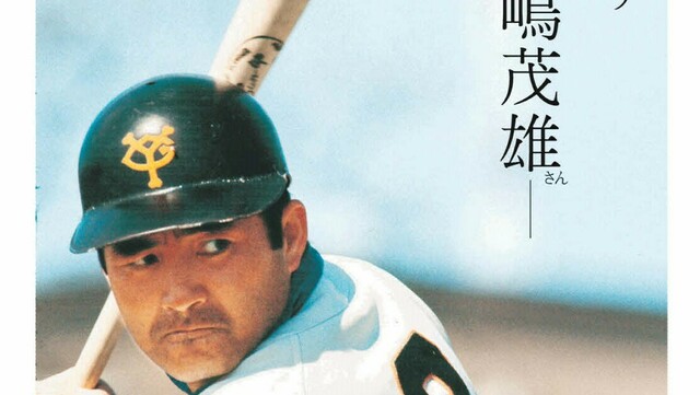 貴重！@長島茂雄さんインタビュー♥️太陽～昭和49年発行～昭和の184ページ 貴重！@長島茂雄さんインタビュー♥️太陽～昭和49年発行～昭和