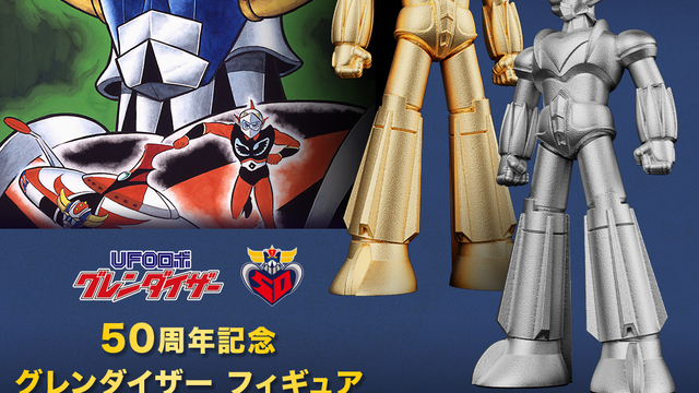 メトロン星人 GG'R フィギュア メトロン星人 GG'R フィギュア