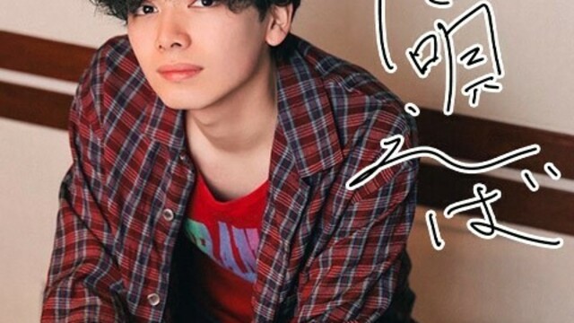 吉野北人】自身が最も輝く瞬間はライブ！「東京ドーム公演で