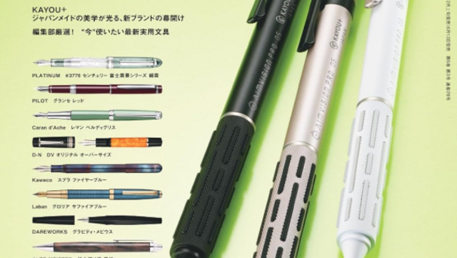 WP 2025限定深緑＋店舗数量限定ミッドナイトブルーファインライター替芯付