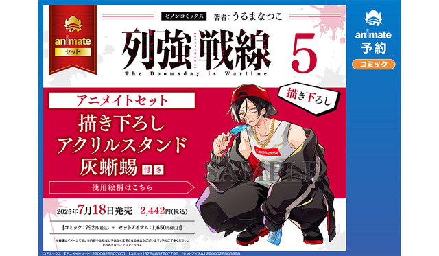 列強戦線 くじメイト C-4 アクリルスタンド 灰蜥蜴 1点 27175888_full_928c7edf-0ec5-