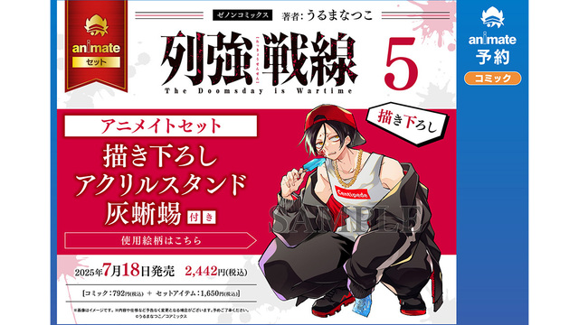 列強戦線 特異共鳴 アクリルスタンド 列強戦線」 【特異共鳴】アクリルスタンド – MENEGI online store