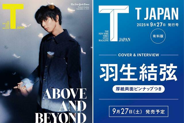 羽生結弦さん　2015年12月18日 SANKEI EXPRESS 新聞 羽生結弦さん 2015年12月18日 SANKEI EXPRESS 新聞