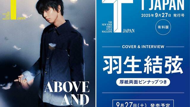 羽生結弦　2018年　Japan Times 新聞 羽生結弦 英字新聞 平昌五輪 2018/2/17 The Japan Times