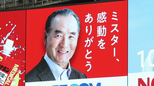 球界爆笑秘話】ボールがアレに当たって悶絶する捕手に長嶋茂雄が