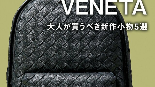 ボッテガヴェネタ◆直営 ディアゴ フォンポーチ カーフレザー ボッテガ・ヴェネタ」がカーフレザーのフォンポーチを発売 携帯