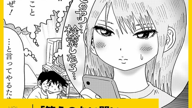 昔好きだった人の近況、検索する？】福満しげゆき「答えのない