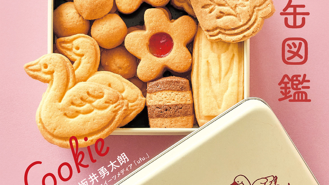 ロエベ」が期間限定のキャンディショップをオープン。日本限定の